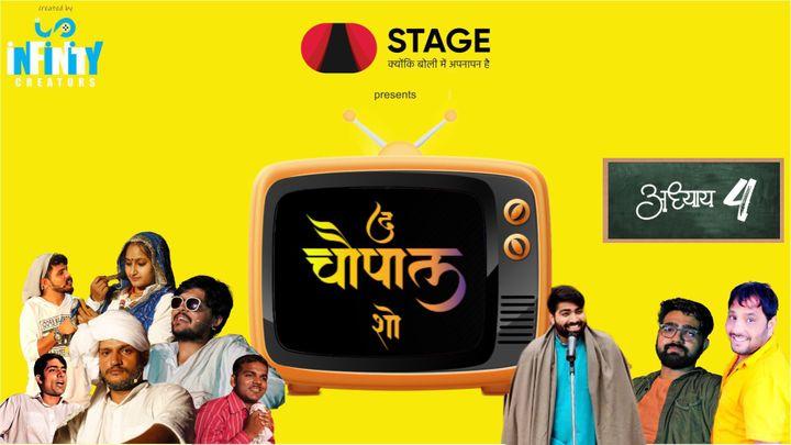 अध्याय 4 संजीत सरोहा और नवीन विशु के साथ