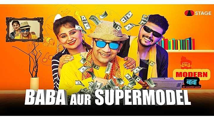 Baba Aur Supermodel