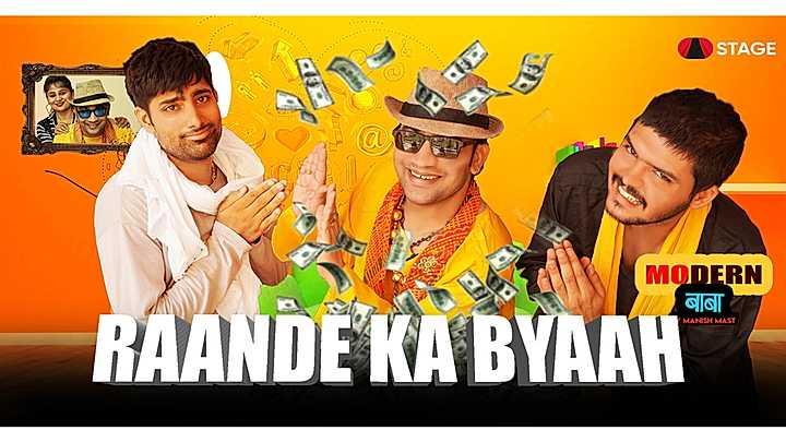 Rande Ka Byah