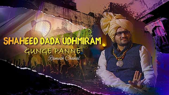 Shaheed Dada Udhmiram