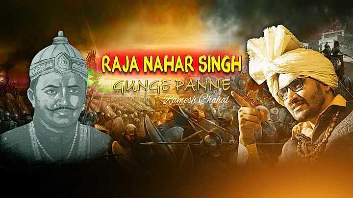 Raja Nahar Singh