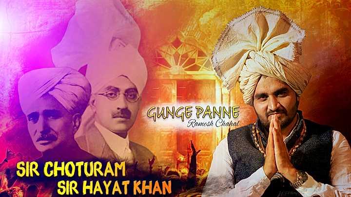 Sir Choturam Sir Hayat Khan