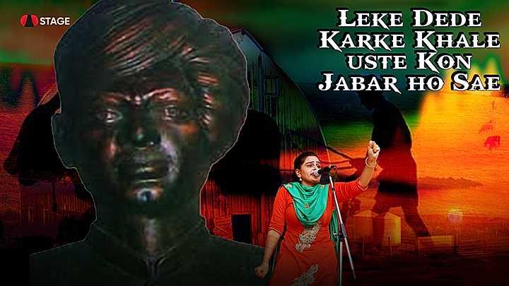 Leke Dede Karke Khale Uste Kon Jabar Ho Sei