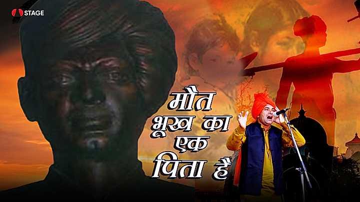 मौत भूख का एक पिता है