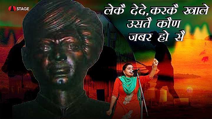 लेकै देदे करकै खाले उसतै कौण जबर हो सै