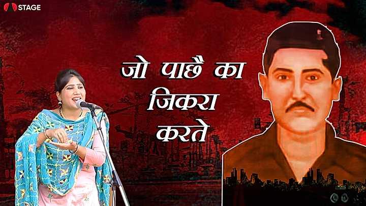 जो पाछे का जिकरा करते