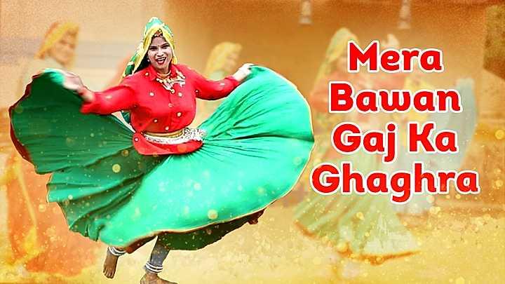 Mera Bawan Gaj Ka Ghaghra