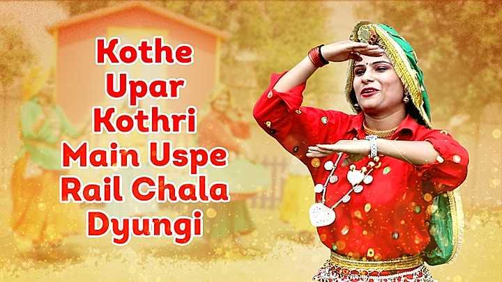 Kothe Upar Kothri Main Uspe Rail Chadha Dyungi
