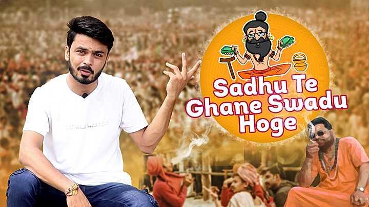Sadhu Te Ghane Swadu Hoge
