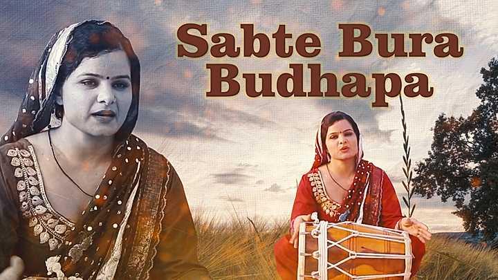 Sabte Bura Budhapa