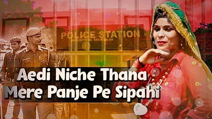 Aedi Niche Thana Mere Panje Pe Sipahi