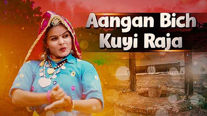 Aangan Bich Kuyi Raja