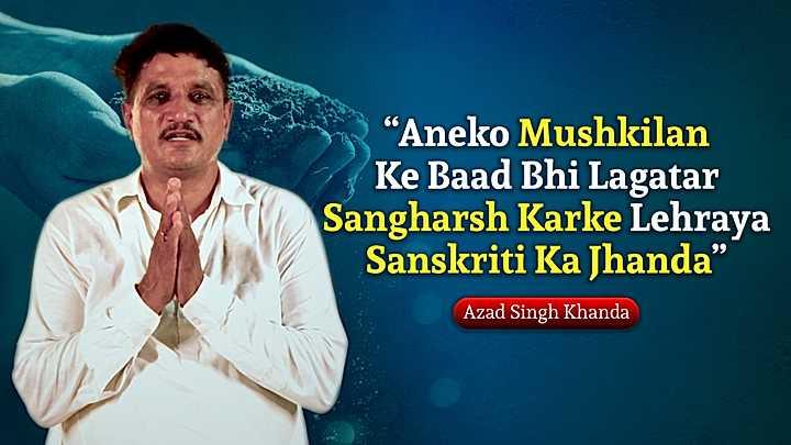 Aneko mushkilan ke baad bhi lagatar sangharsh