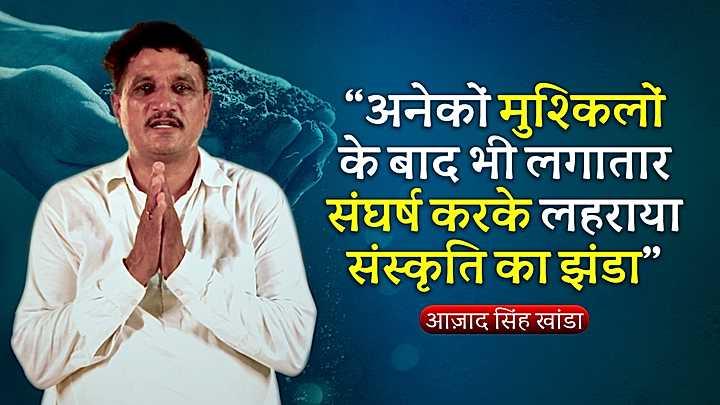 अनेकों मुश्किलों के बाद भी लगातार संघर्ष करके