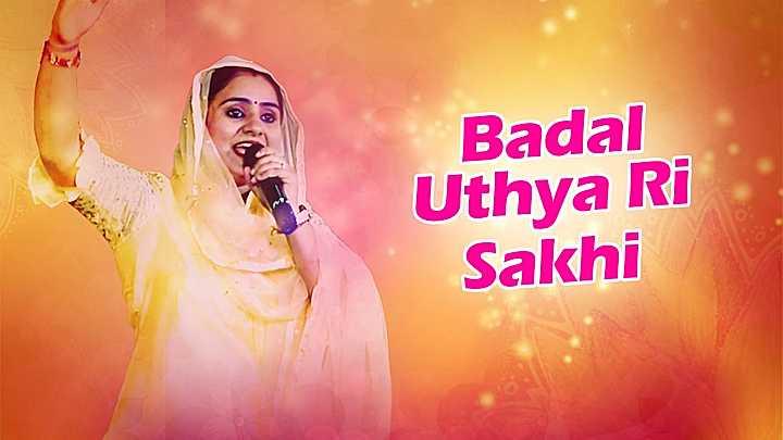Badal Uthya Ri Sakhi