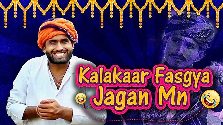 Kalakaar Fasgya Jagan Mn 