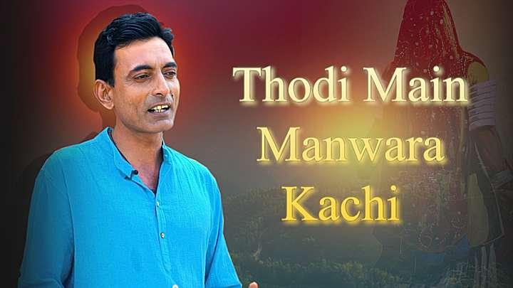 Thodi Main Manwara Kachi