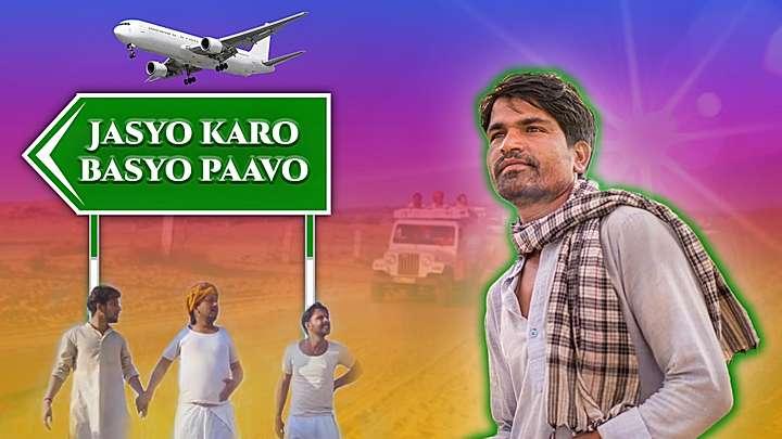 Jasyo Karo Basya Paavo