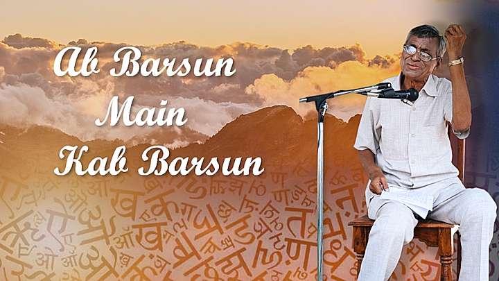 Ab Barsun Main Kab Barsun