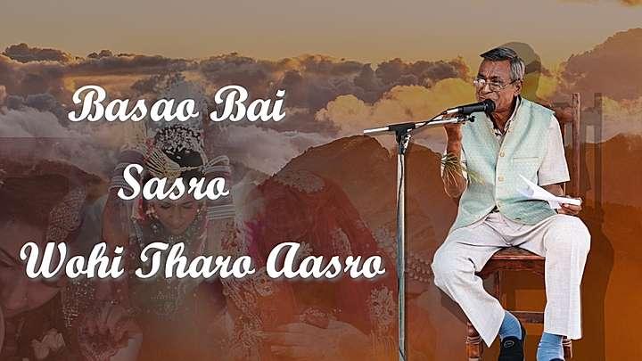 Basao Bai Sasro Wohi Tharo Aasro