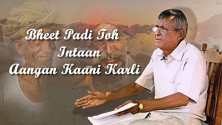 Bheet Padi Toh Intaan Aangan Kaani Karli