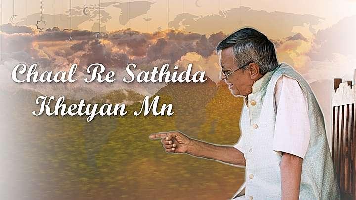 Chaal Re Sathida Khetyan Mn