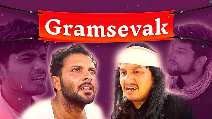 Gramsevak 