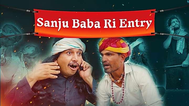 Sanju Baba Ri Entry