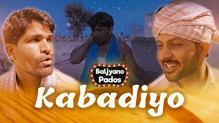 Kabadiyo