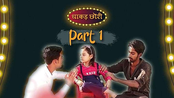 Dhaakad Chhori Part - 1