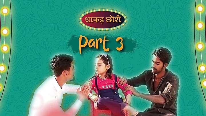 Dhaakad Chhori Part - 3