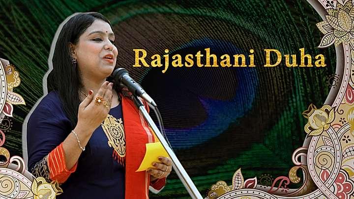 Rajasthani Duha