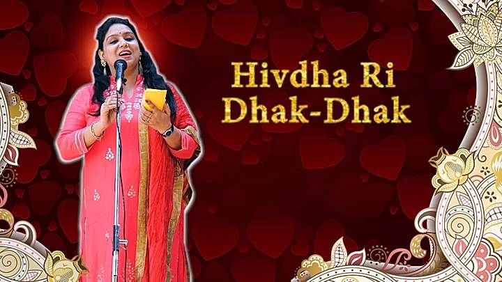 Hivdha Ri Dhak-Dhak