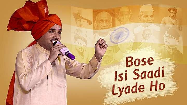 Bose Isi Saadi Lyade Ho