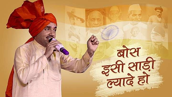 बोष इसी साड़ी ल्यादे हो 