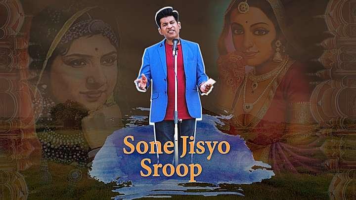 Sone Jisyo Sroop