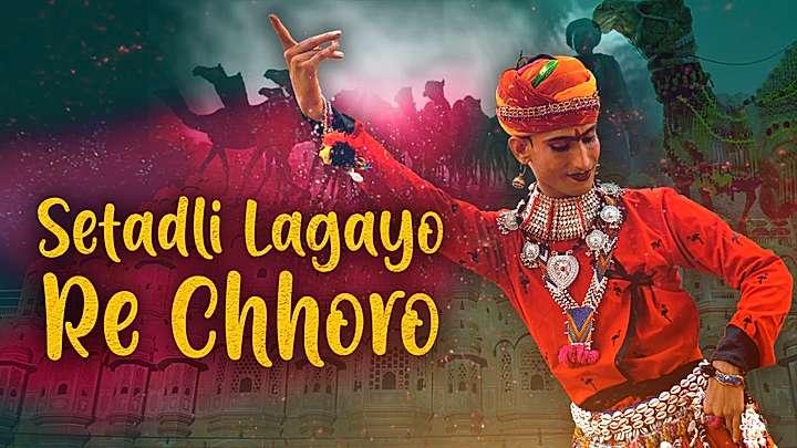 Setadli Lagayo Re Chhoro
