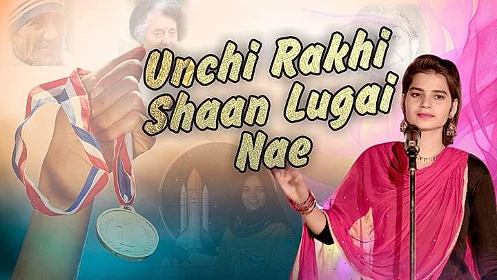 Unchi Raakhi Shaan Lugai Ne
