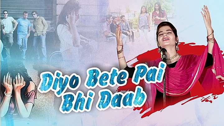 Diyo Bete Pe Bhi Daab