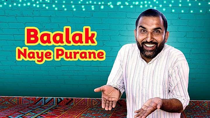 Baalak Naye Purane