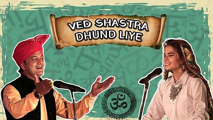 Ved Shastra Dhund Liye