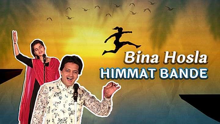 Bina Hosla Himmat Bande