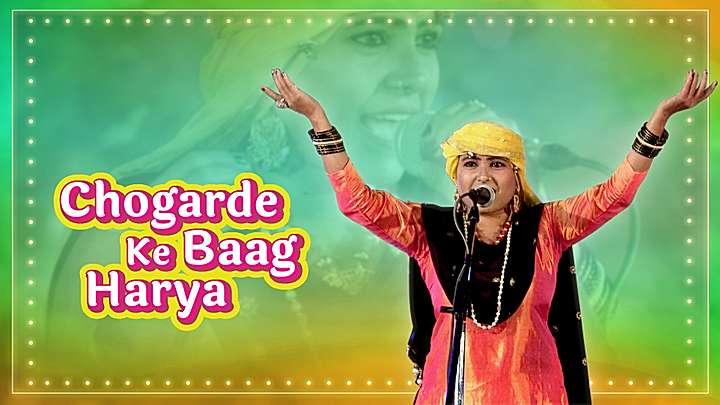 Chogardhe Ke Baag Harya