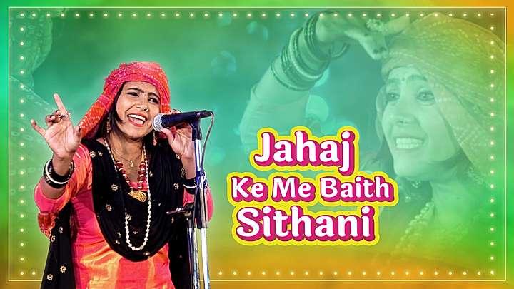 Jahaj Ke Me Baith Sithani