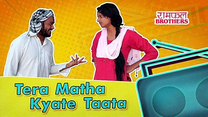 Tera Maatha Kyaate Taata