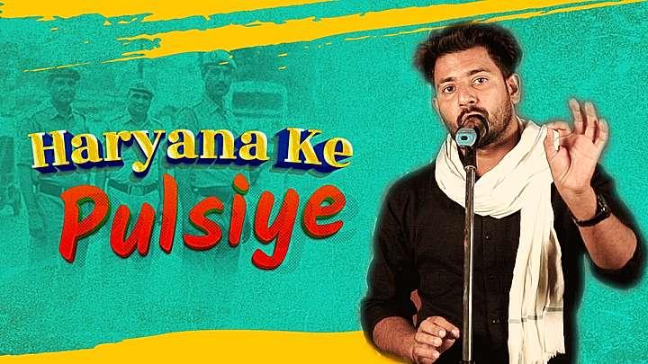 Haryana Ke Pulsiye