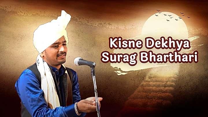 Kisne Dekhya Surag Bharthari