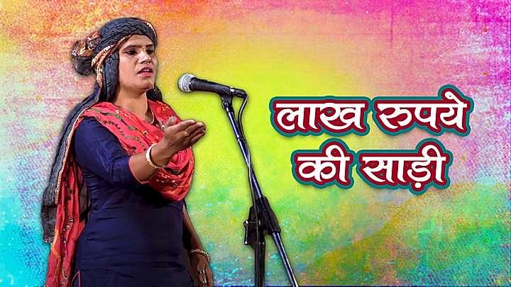 लाख रुपये की साड़ी