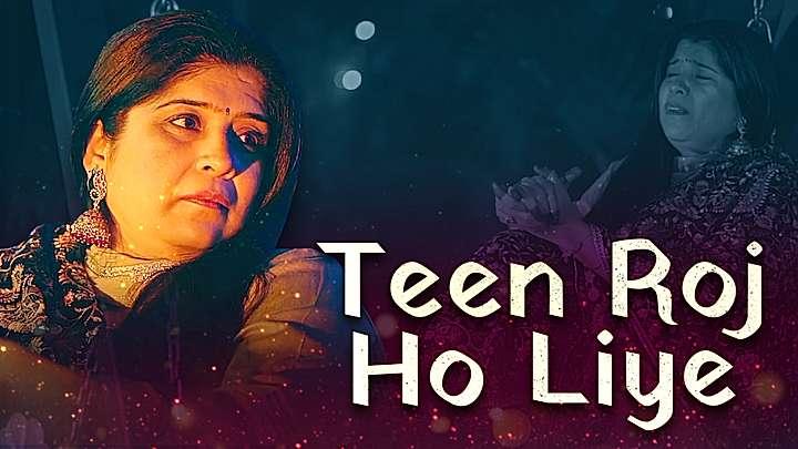 Teen Roz Ho Liye