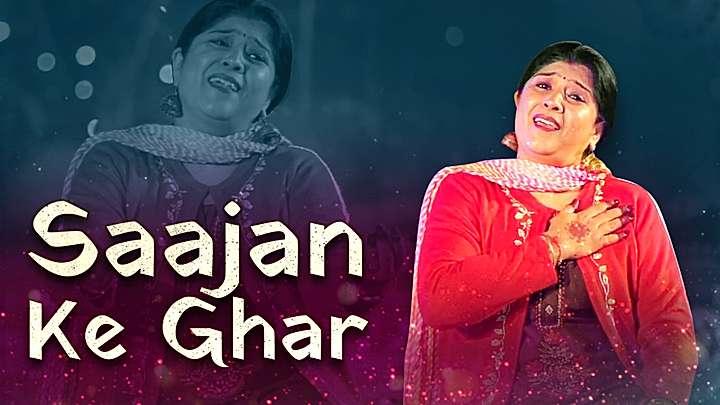 Saajan Ke Ghar